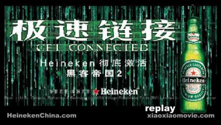 HEINEKEN
